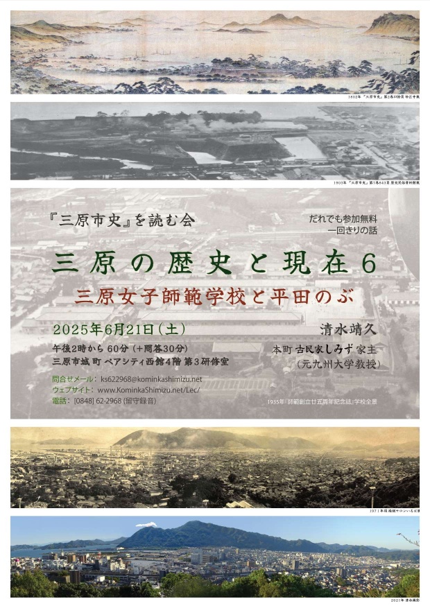 チラシ250621